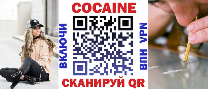 КОКАИН 97%  Отрадное 