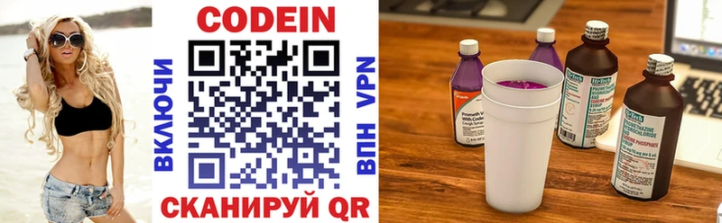 наркошоп  ссылка на мегу ONION  Кодеиновый сироп Lean Purple Drank  Отрадное 