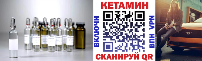 КЕТАМИН VHQ  где купить   Отрадное 