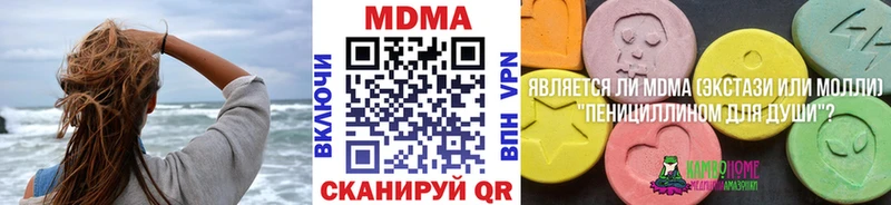 MDMA кристаллы  Отрадное 