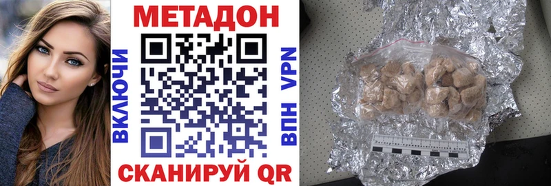 Метадон methadone  OMG ССЫЛКА  Отрадное 